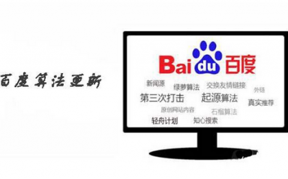 站长注意 百度算法再次更新.png