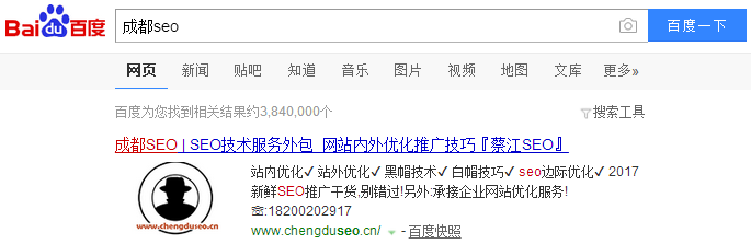 影响网站排名17大因素