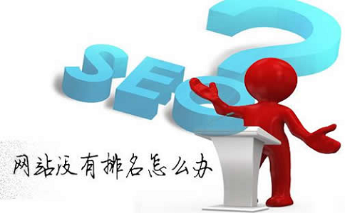 网站被降权,别灰心,SEO助手为你排忧解难