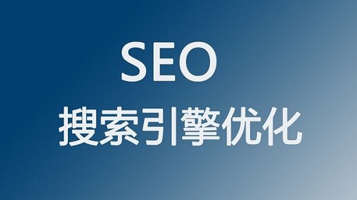 SEO关键词如何在站内进行布局？