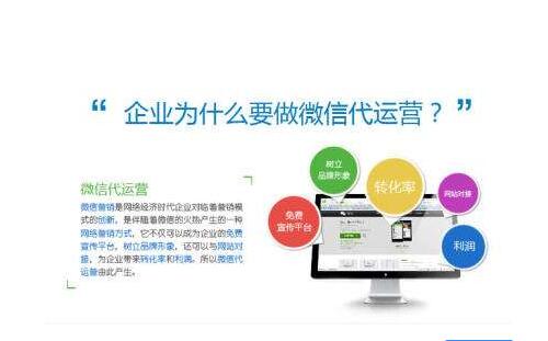 微信代运营公司服务是什么样的,内容运营要如何操作