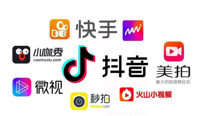 短视频,电商短视频