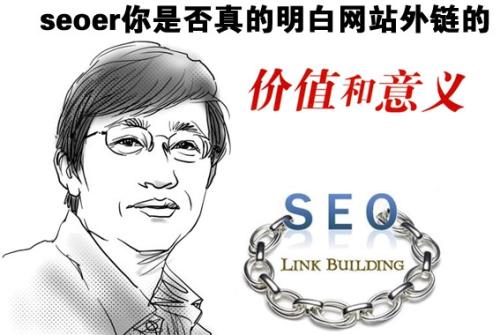 外链,网址,网站,友情链接,权重