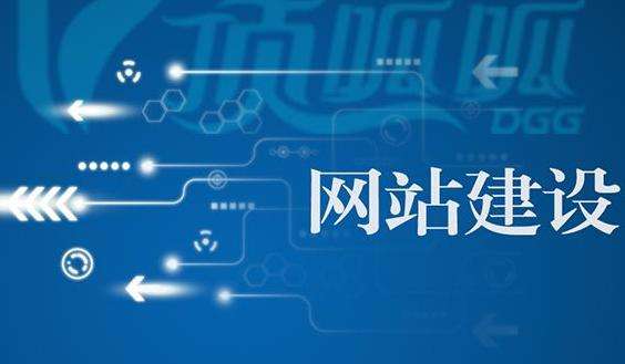 网站SEO优化,网站建设
